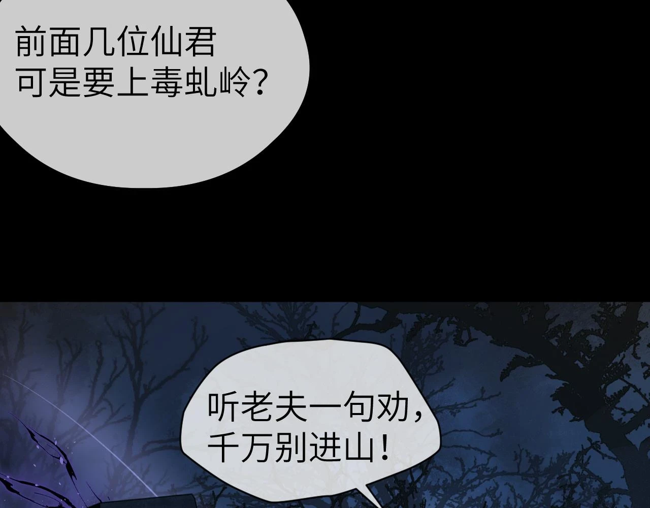 第39话 毒虬岭37