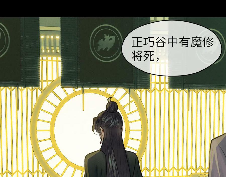 第42话 心魔幻境贰70