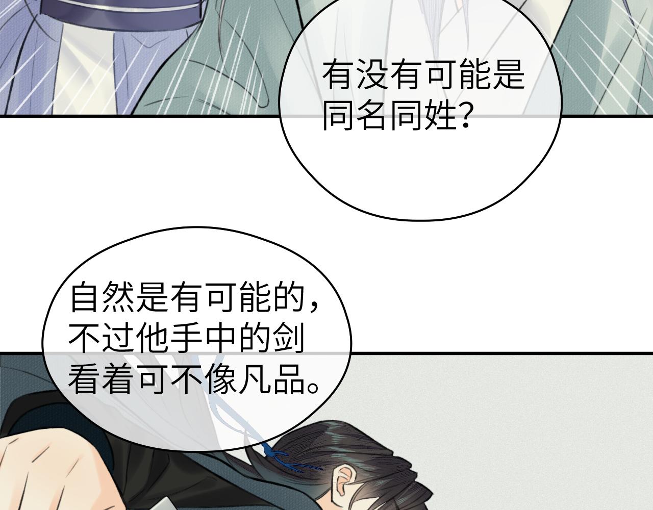 第20话 誓约79