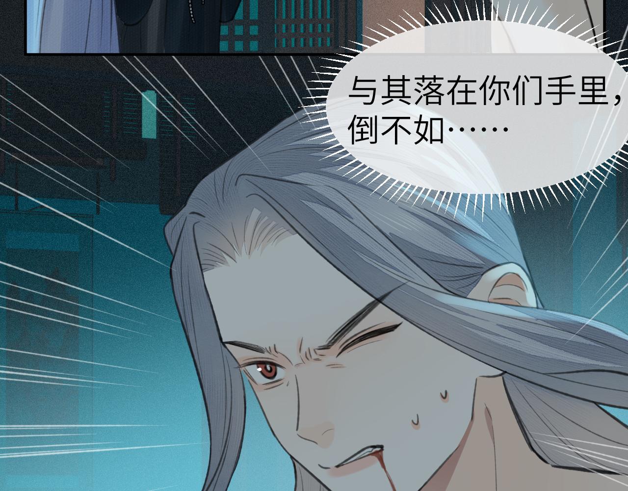 第29话 曙光15