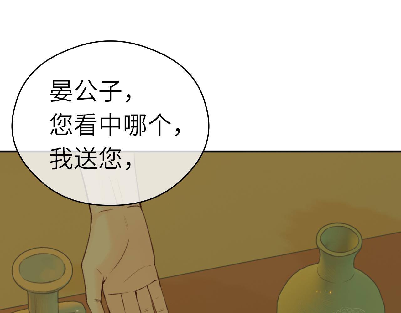 第5话 墨蝶86