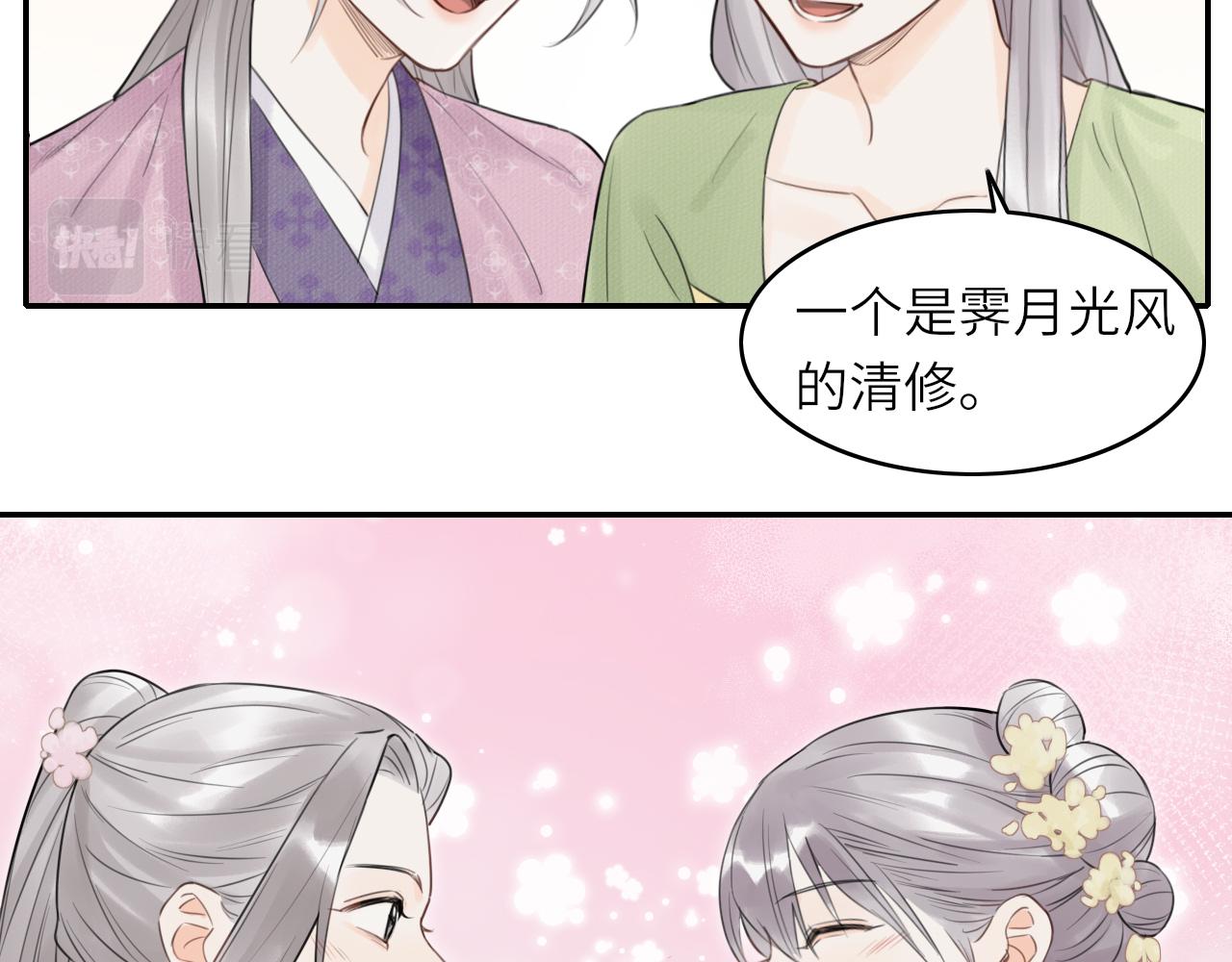 第1话 归44