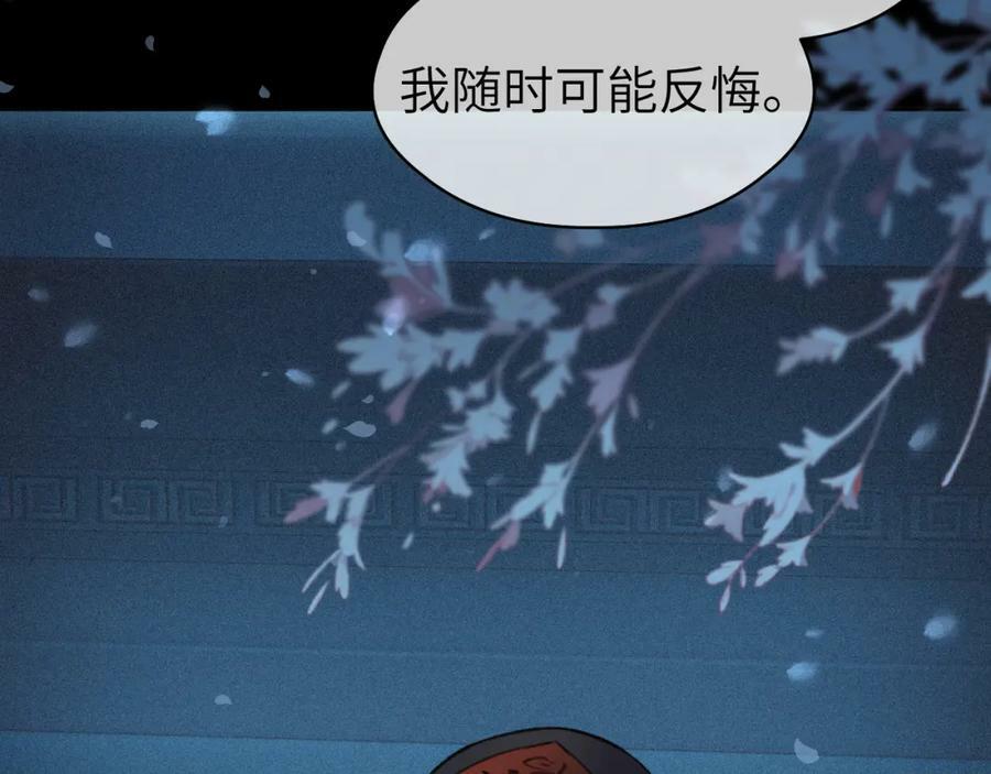 第44话 秋露白97