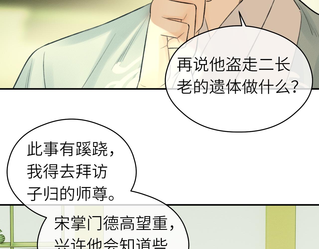 第9话 圈套37
