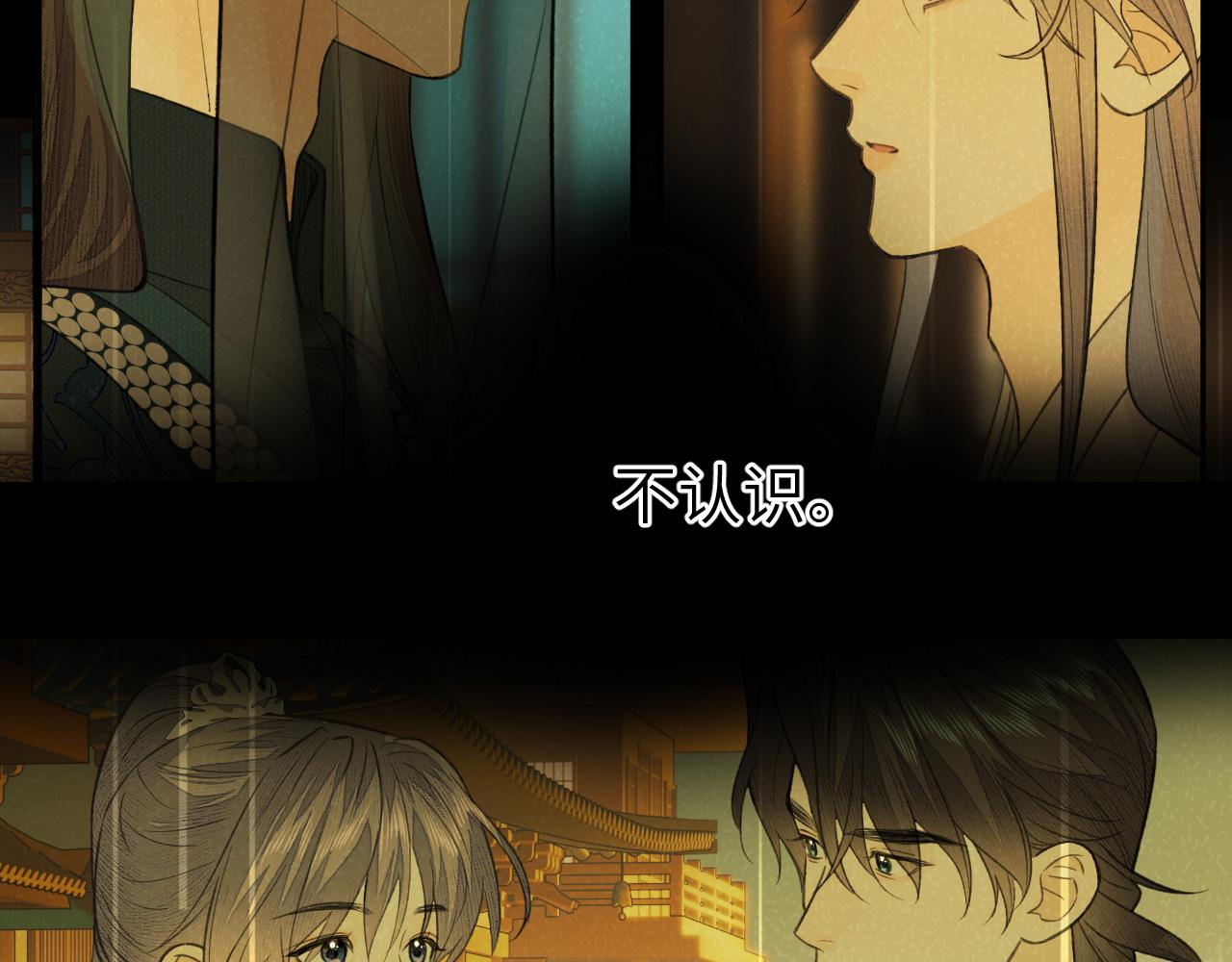 第31话 萌动77