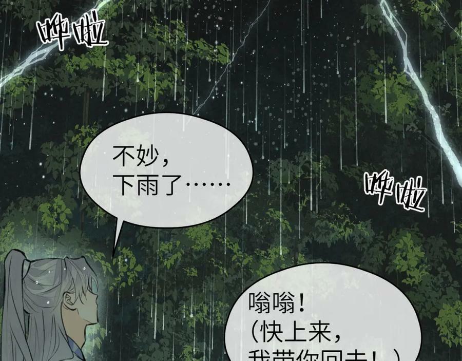 第42话 心魔幻境贰5