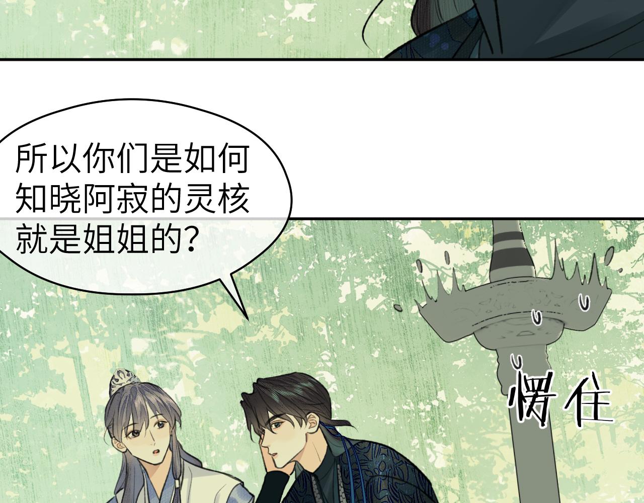 第33话 再遇岳氏师兄弟19