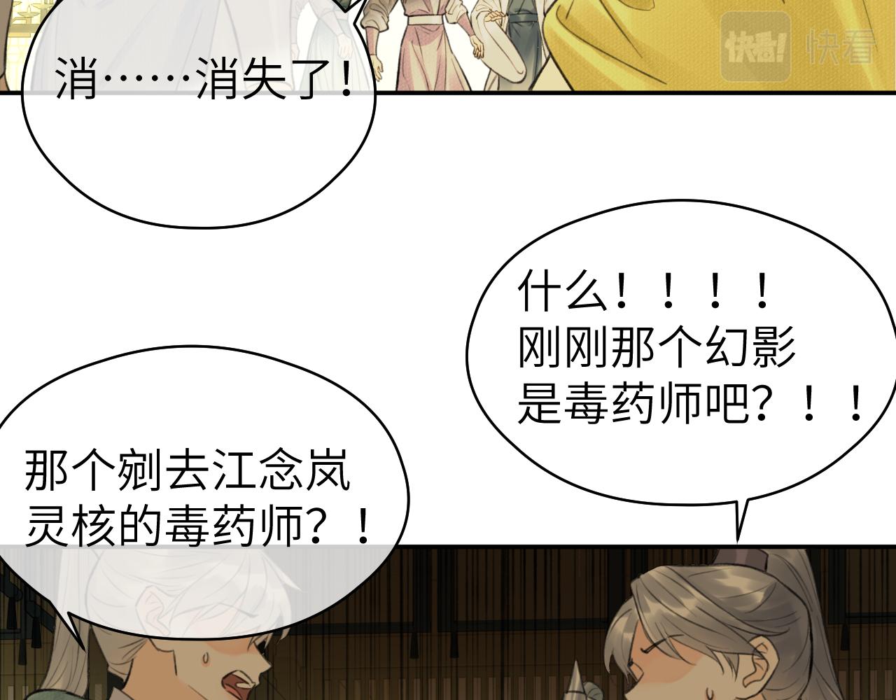 第17话 阴谋26