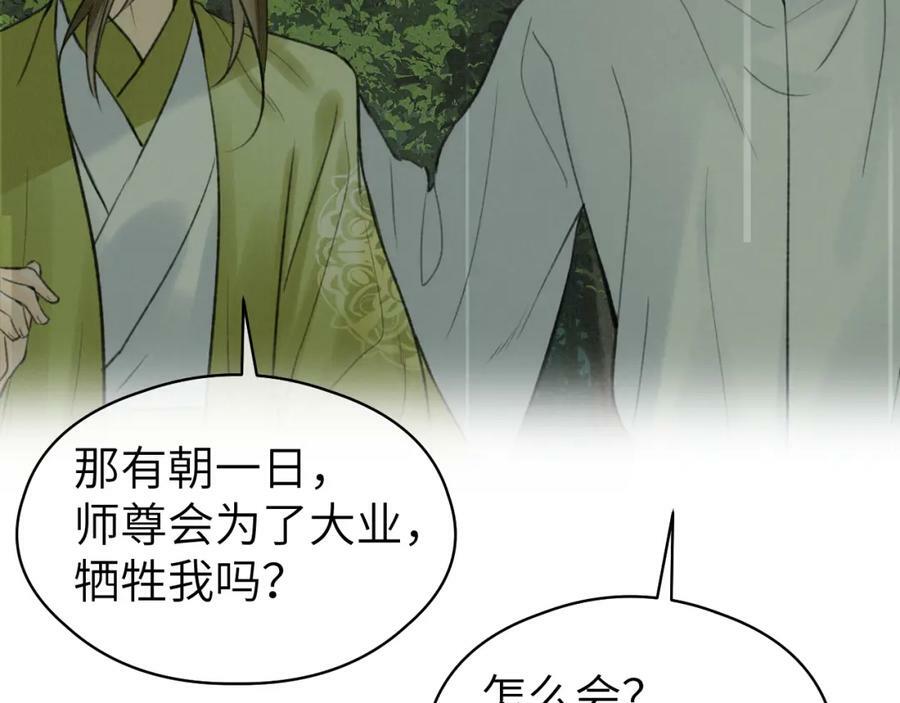 第51话 梦碎85
