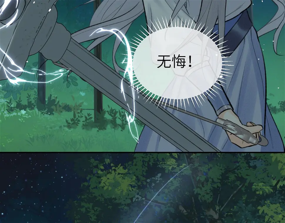 第41话 心魔幻境 壹72