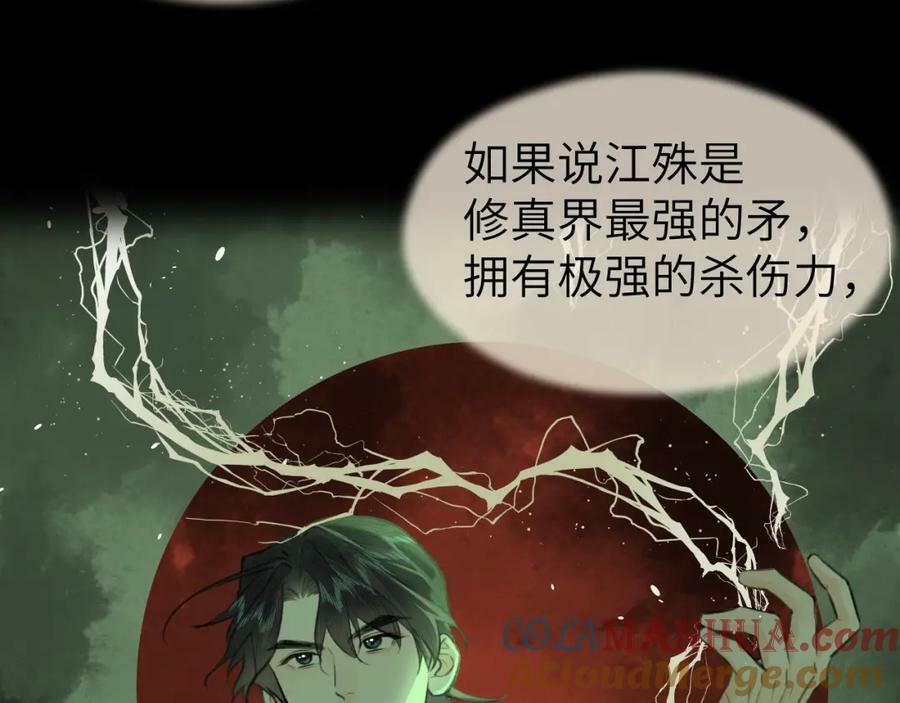 第48话 敞开心扉12
