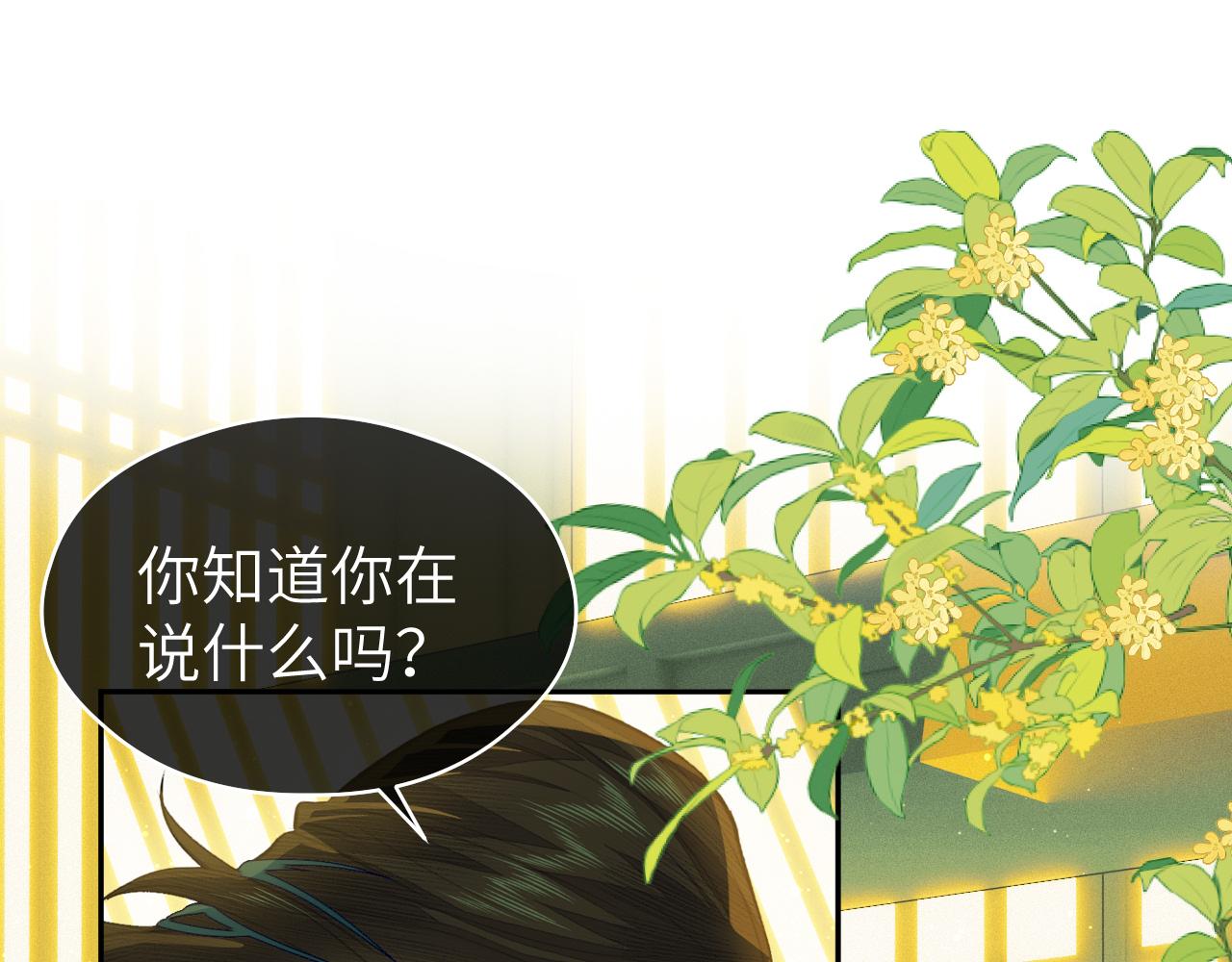 第31话 萌动4