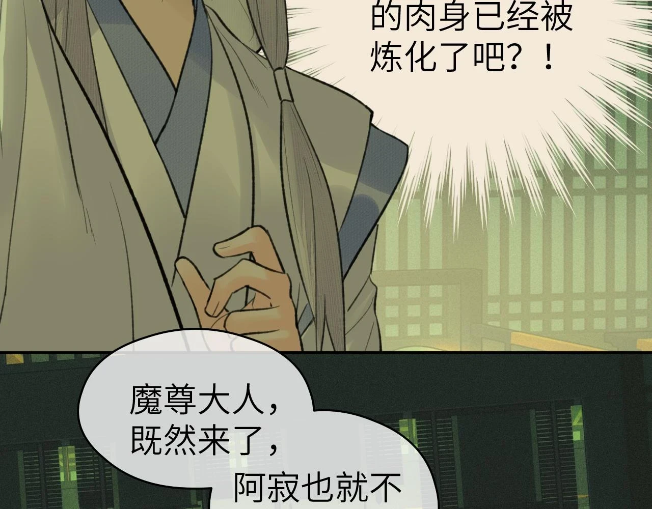 第38话 预谋12