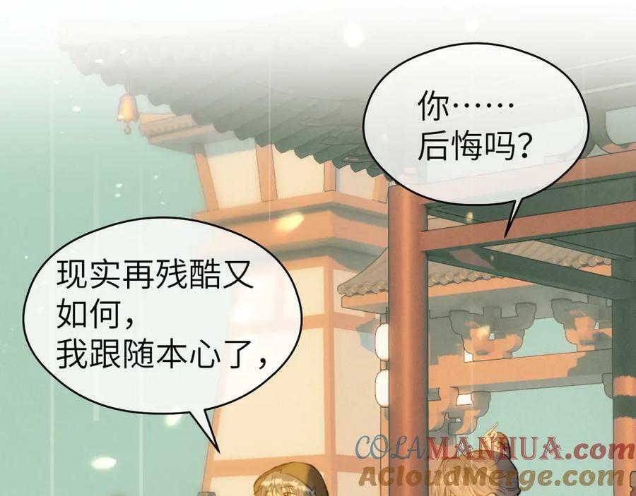 第46话 随心60