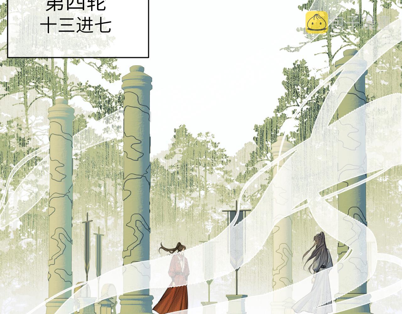 第18话 应战66