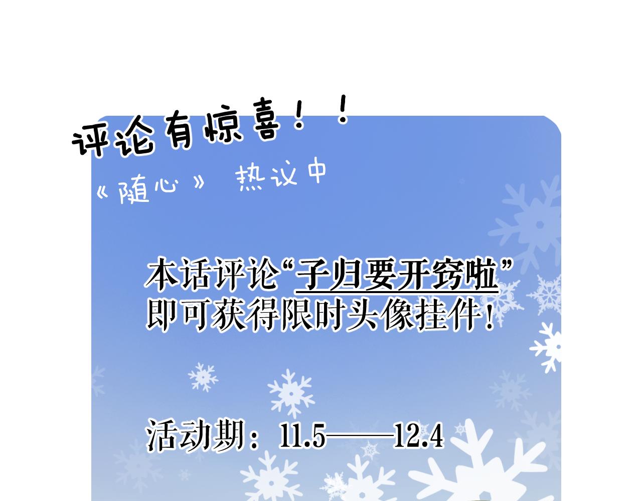 第31话 萌动85