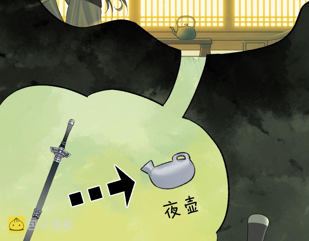 第33话 再遇岳氏师兄弟21