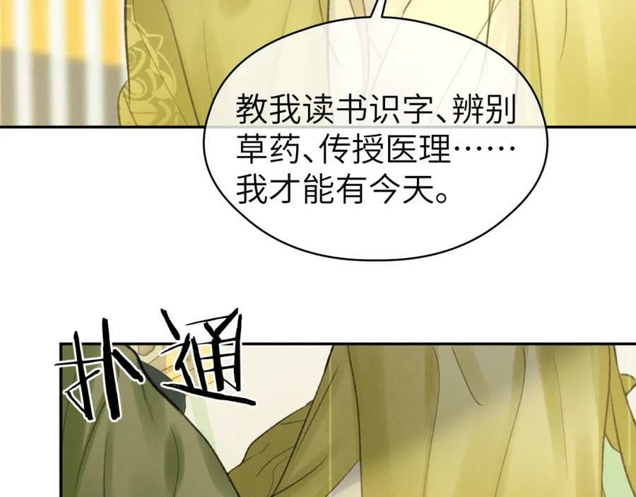 第51话 梦碎47