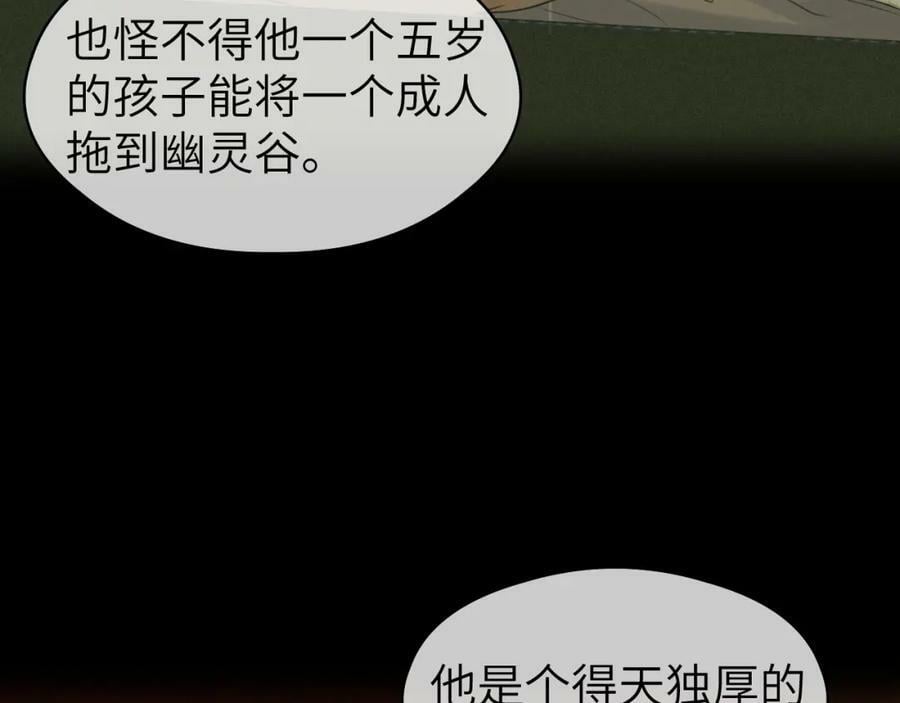 第42话 心魔幻境贰73