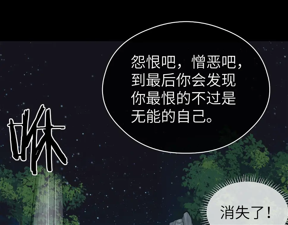 第41话 心魔幻境 壹83