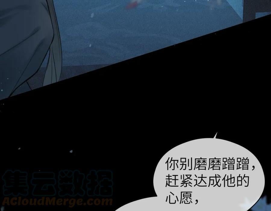 第44话 秋露白96