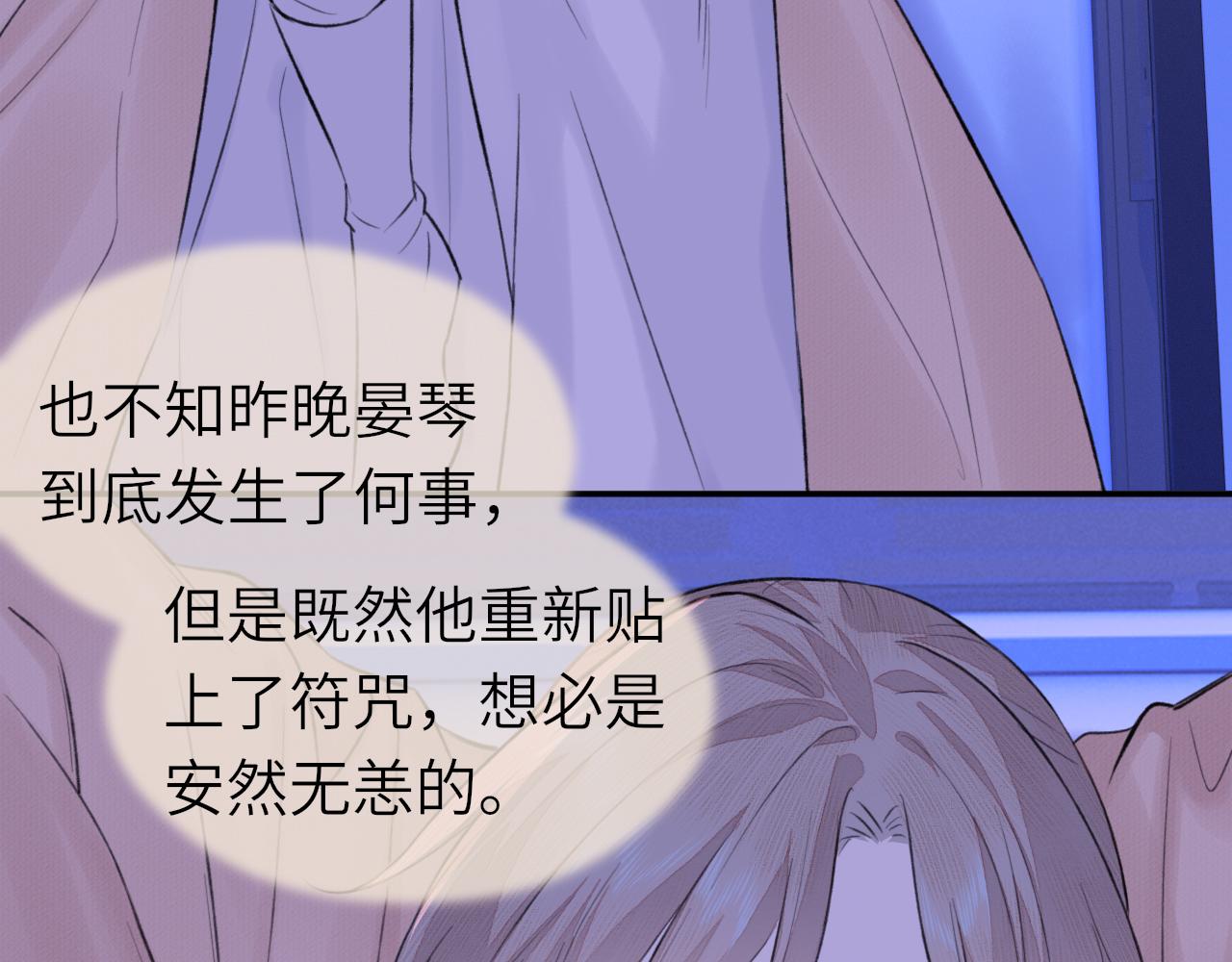 第8话 替身傀儡术53