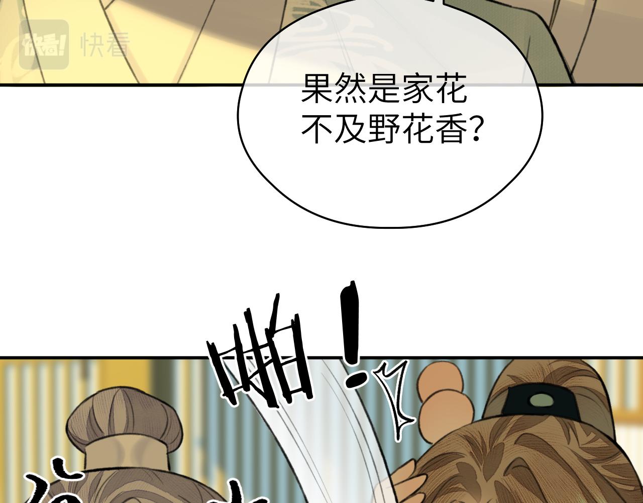 第19话 叶子归vs九公子55