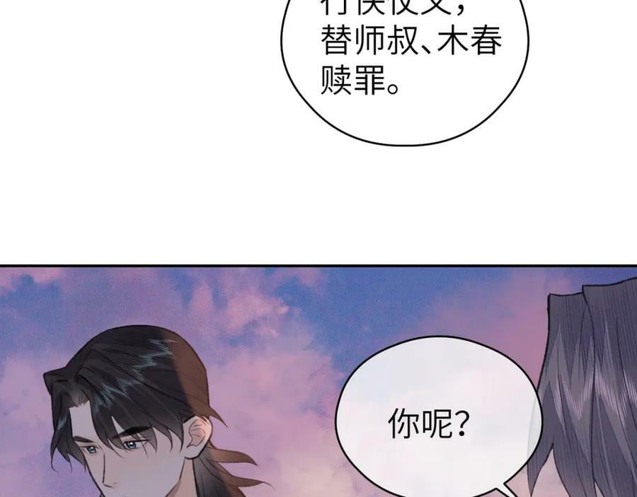 第53话 殊途同归74