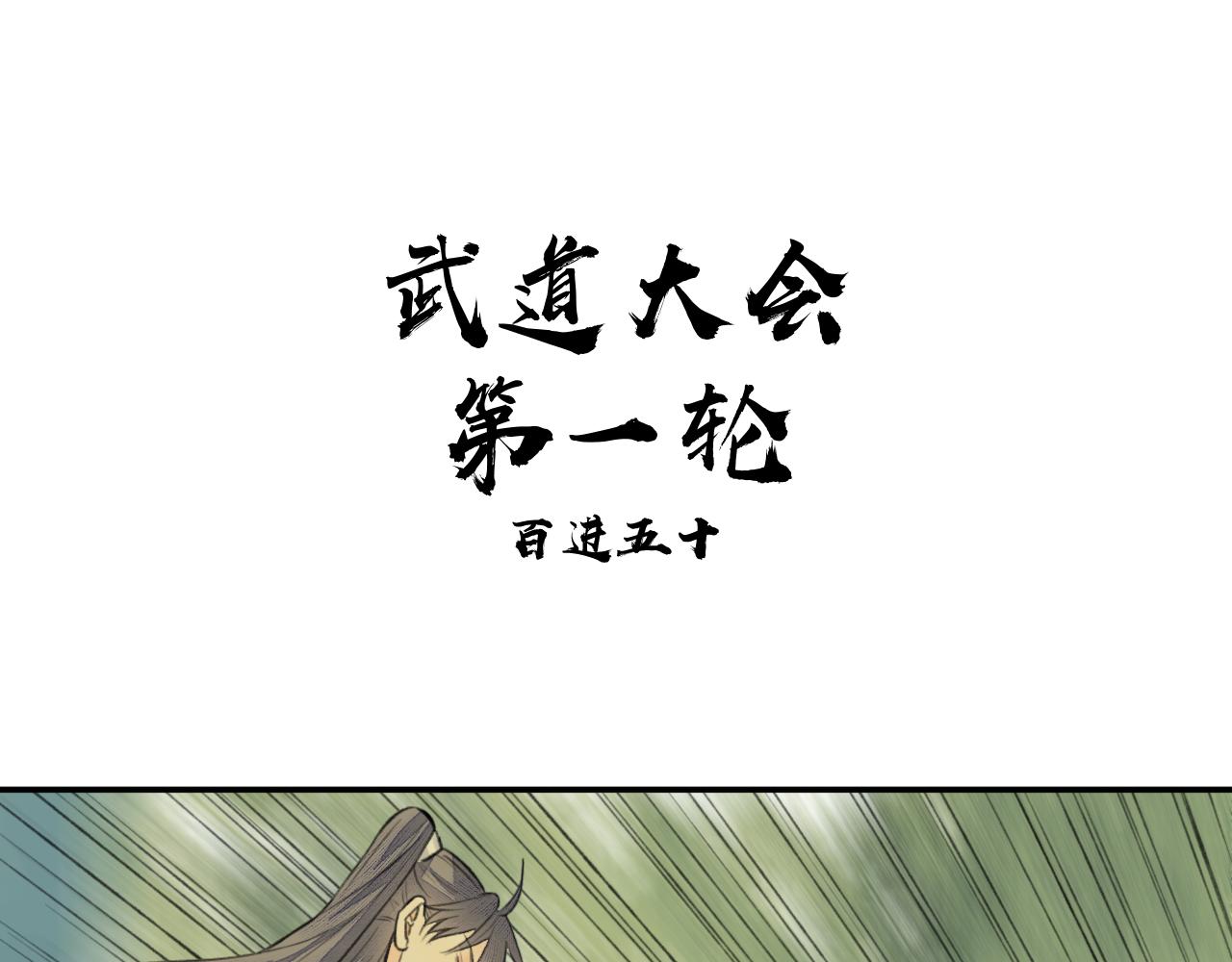 第18话 应战18