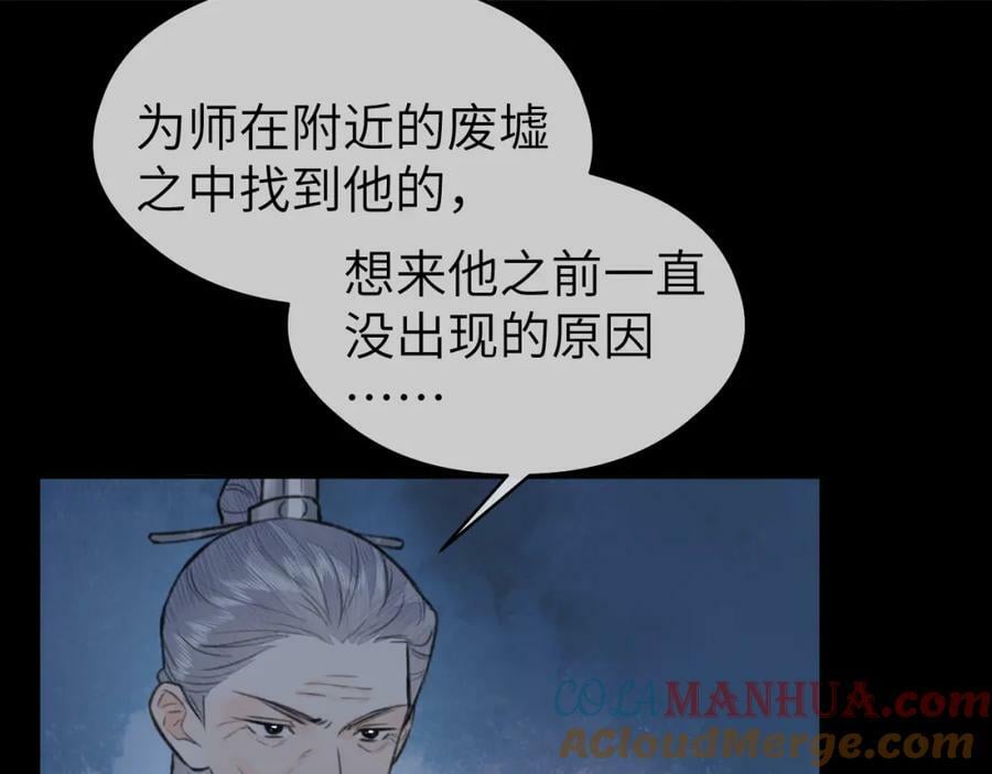 第51话 梦碎18