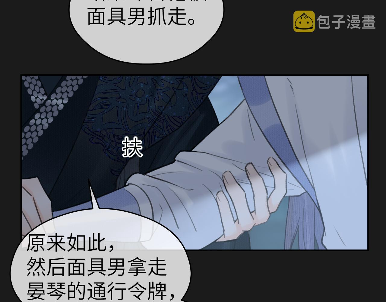 第13话 坦诚相待86