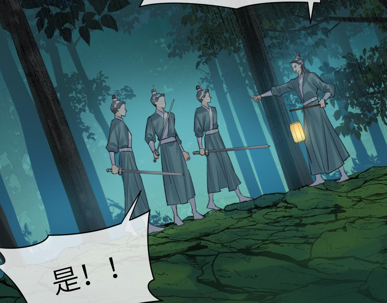 第29话 曙光84