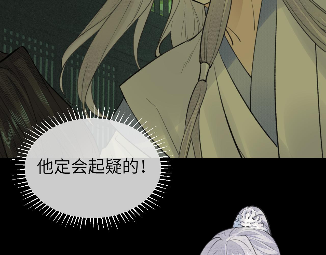 第37话 “兄弟”11