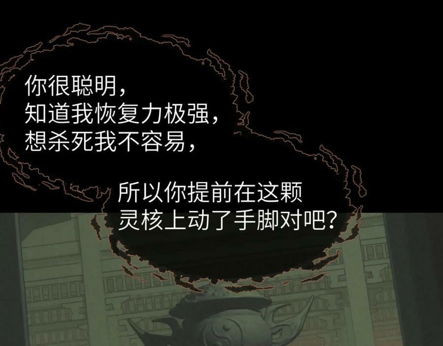第48话 敞开心扉74