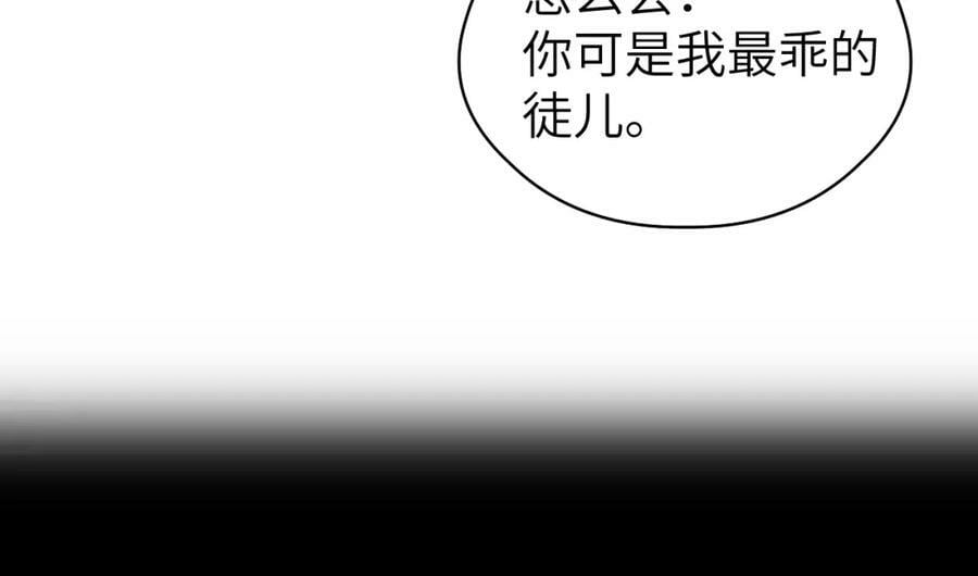第51话 梦碎86