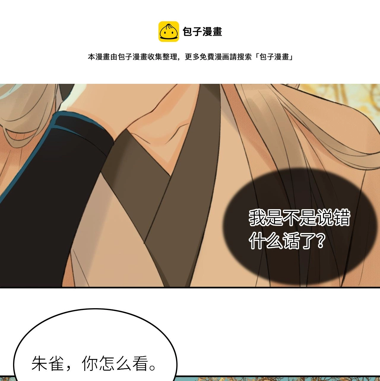 第3话 再会41