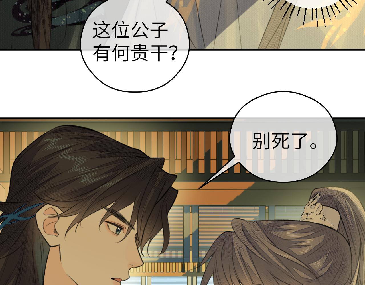 第18话 应战55
