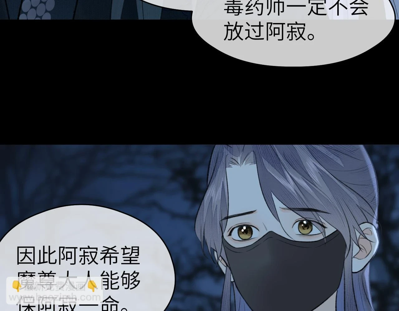 第39话 毒虬岭31