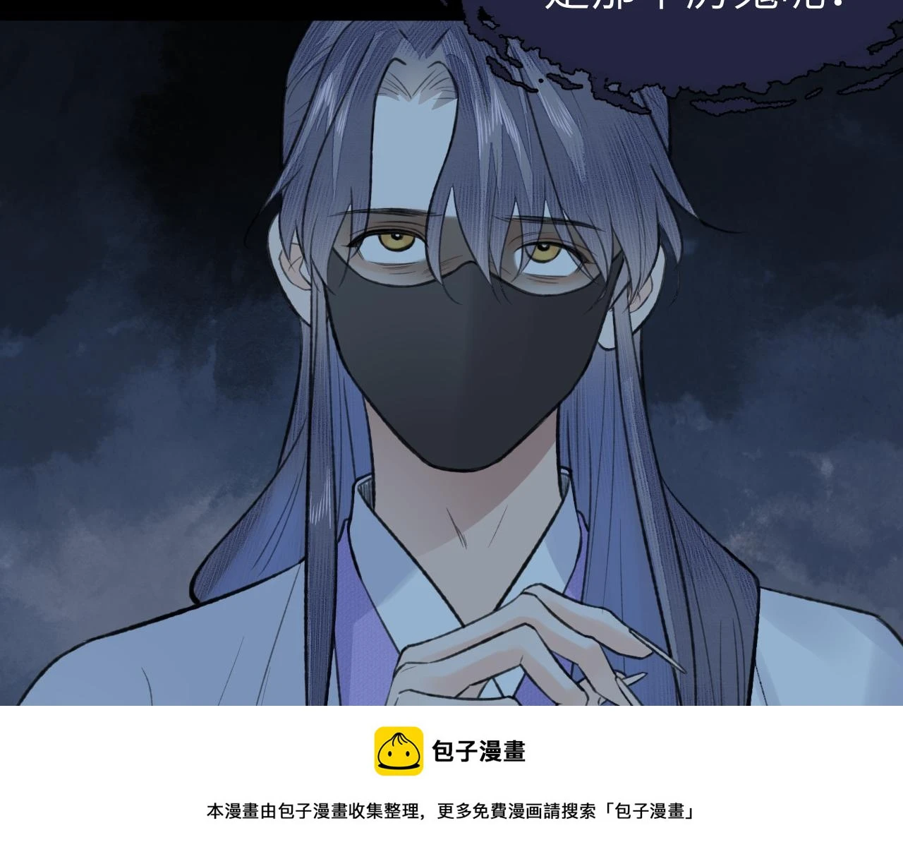 第40话 “引路人”49