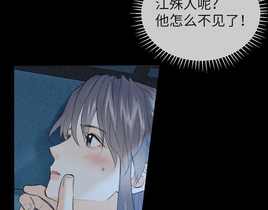 第44话 秋露白70