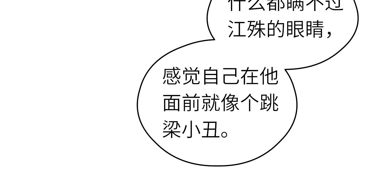 第14话 疗伤41