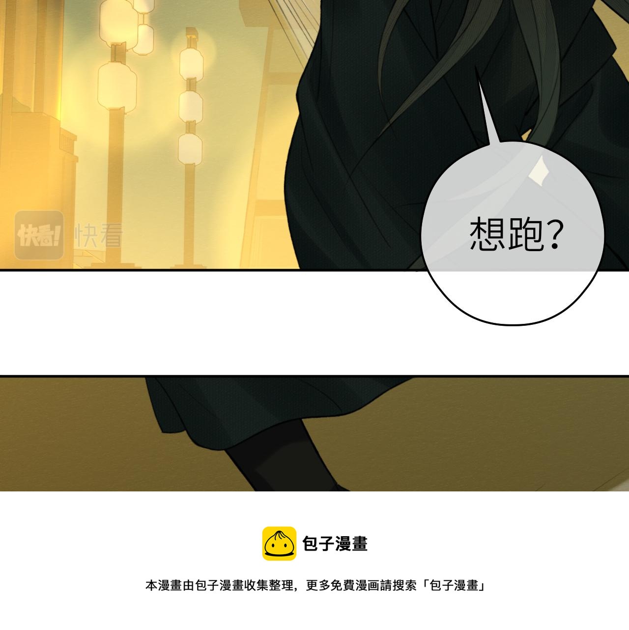 第6话 插翅难逃88