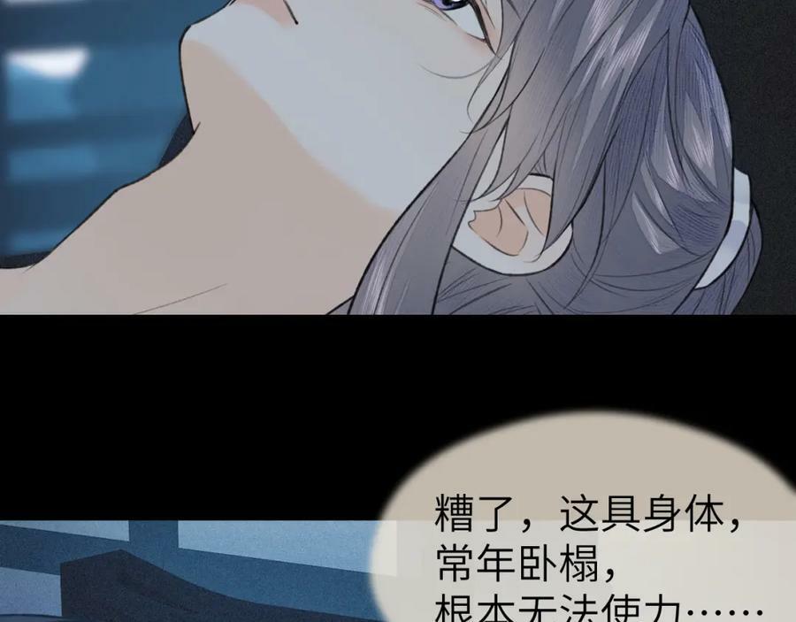 第44话 秋露白61