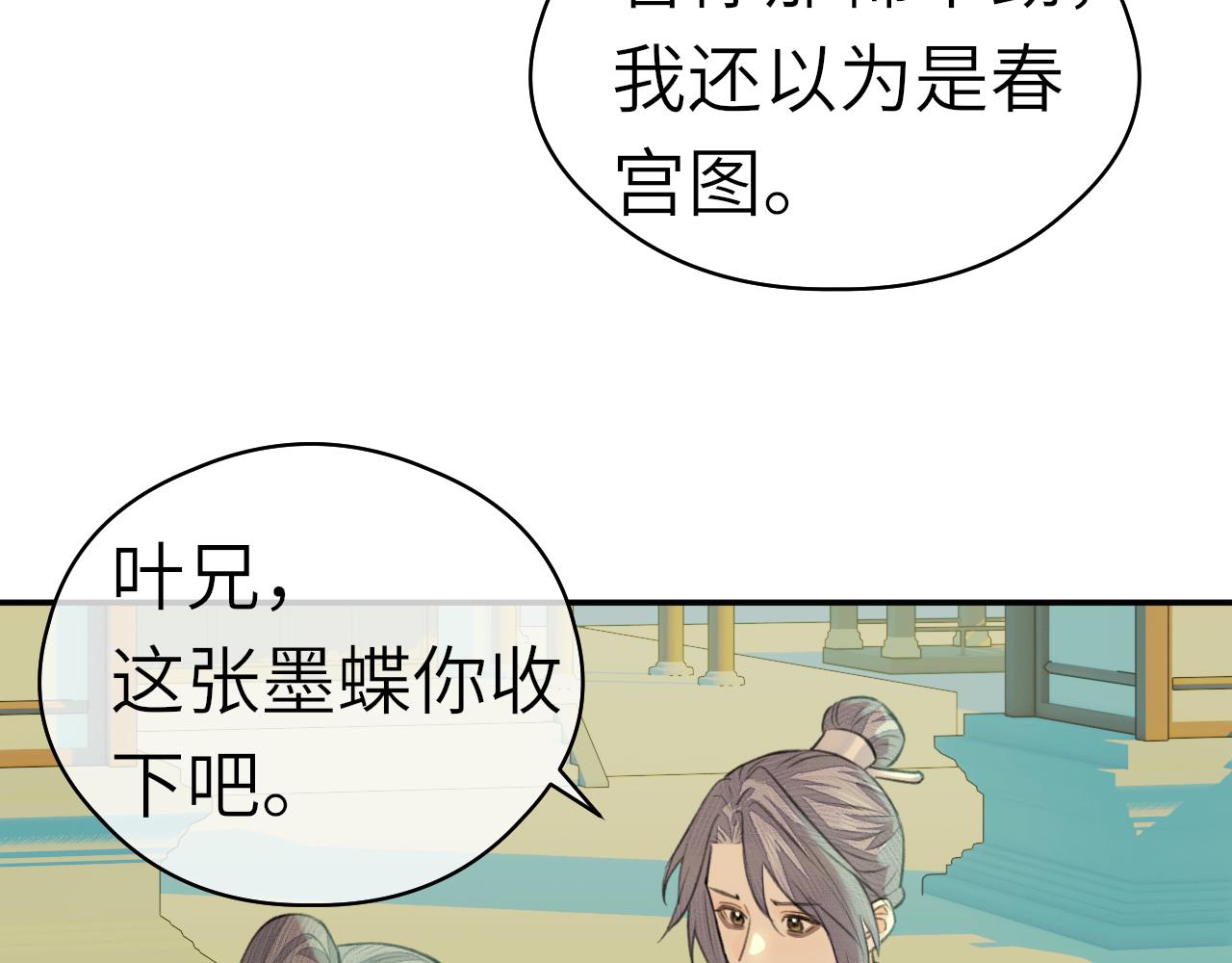第6话 插翅难逃66