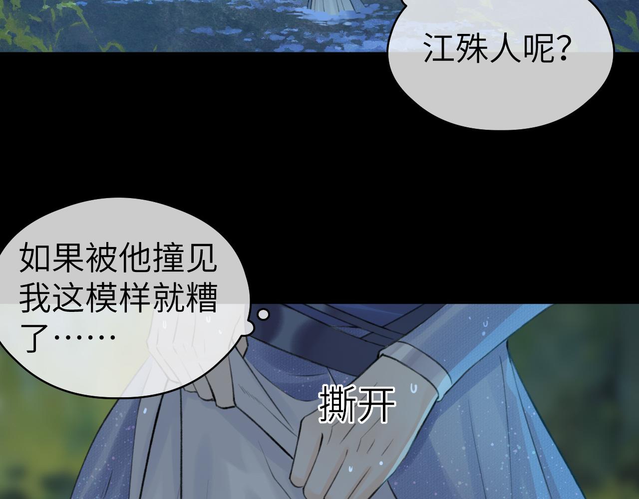 第7话 崖底一夜46