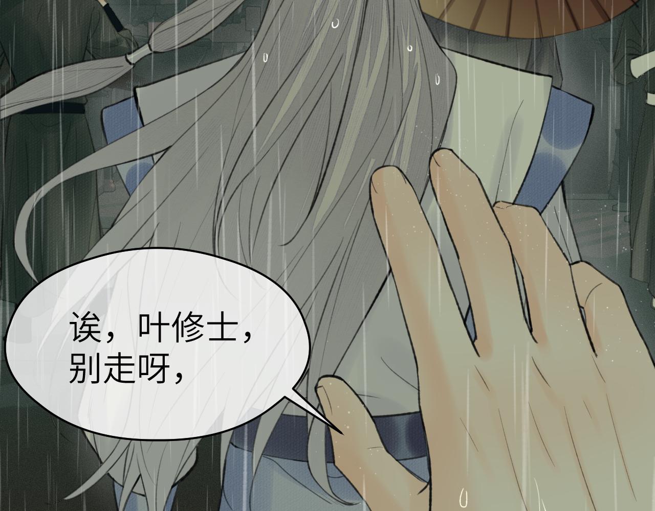 第35话 枯萎与决心20