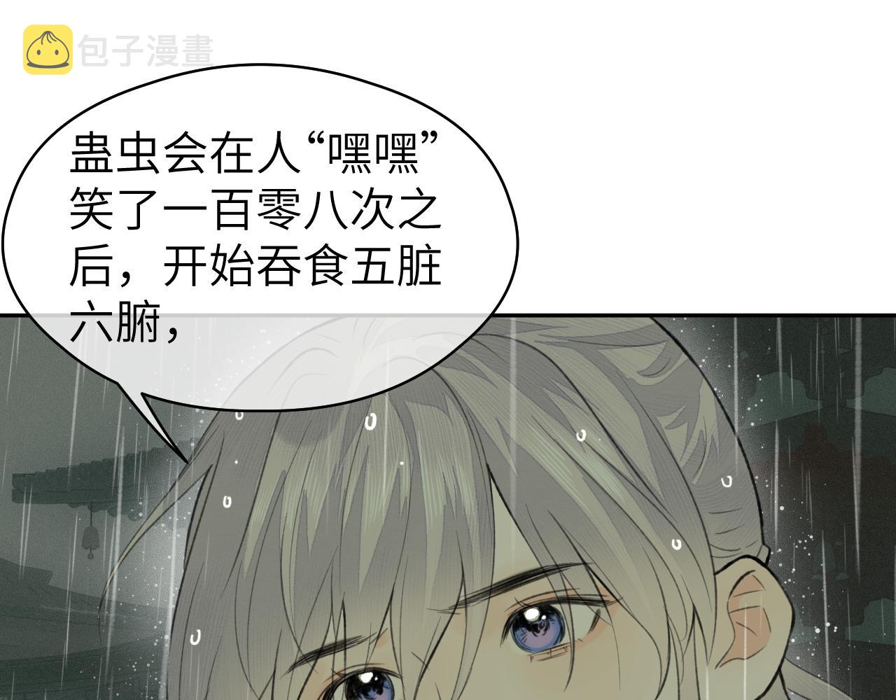 第34话 真相57