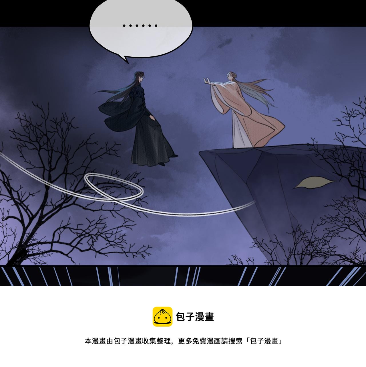 第7话 崖底一夜20