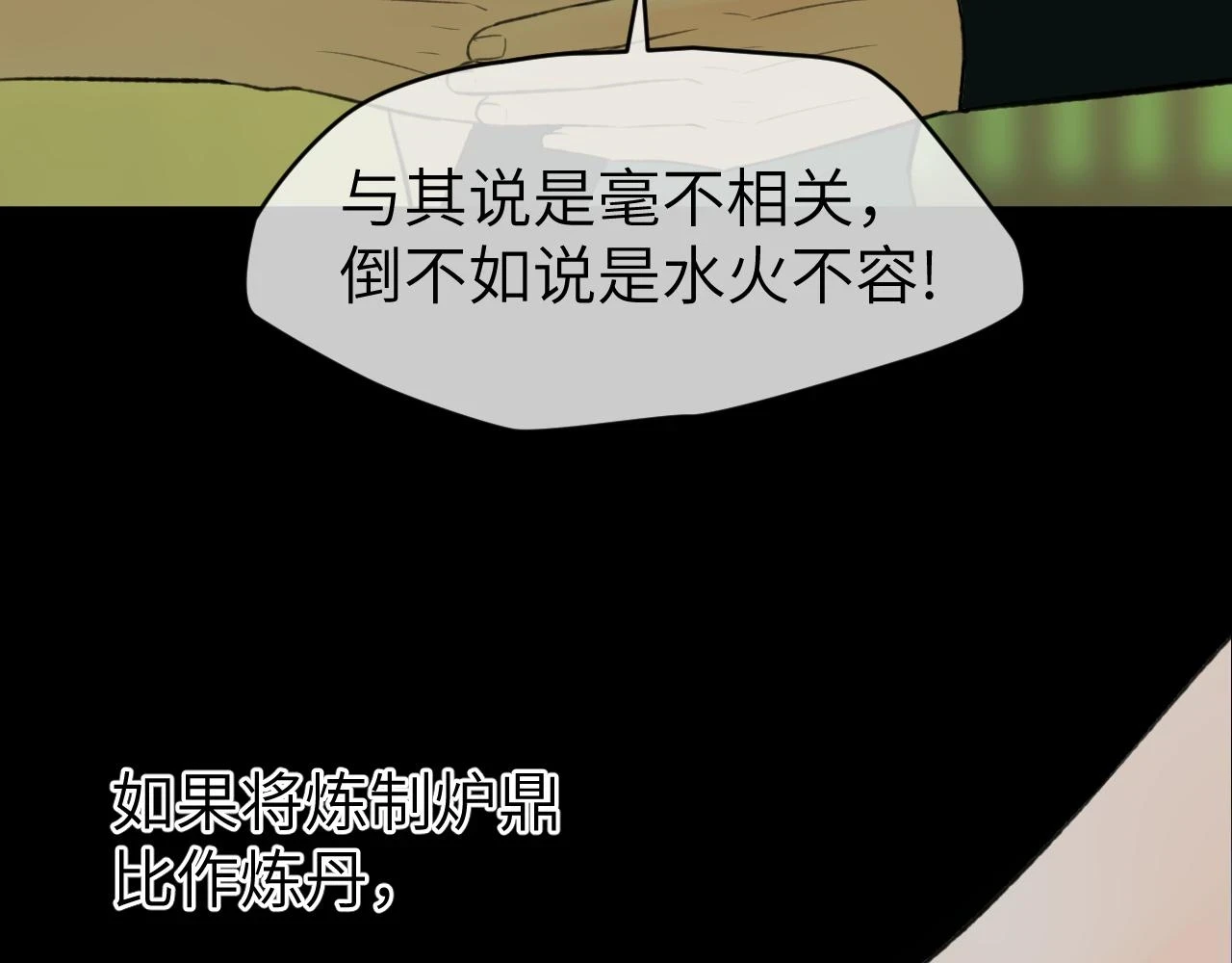 第38话 预谋70