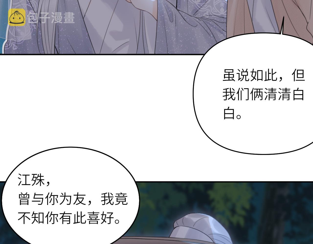 第2话 易容49
